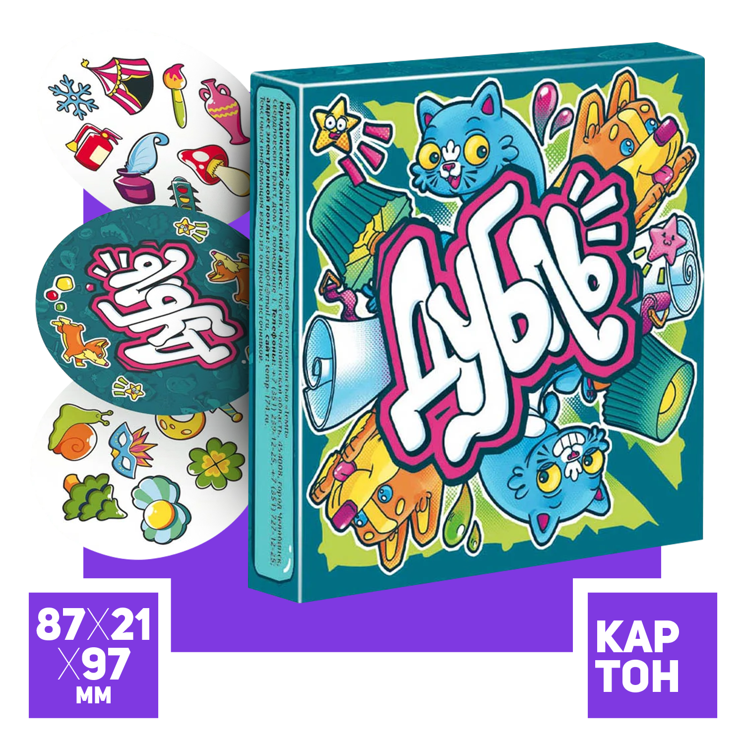Настольная игра "Дубль"